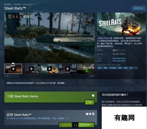 Steam喜加一：2.5D动作竞速游戏《钢铁之鼠》限时免费领取