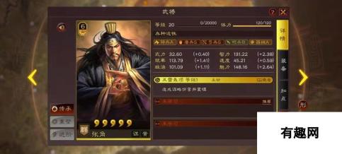 <a id='link_pop' class='keyword-tag' href='https://www.9game.cn/sgzzlb/'>三国志战略版</a>张角开荒带什么