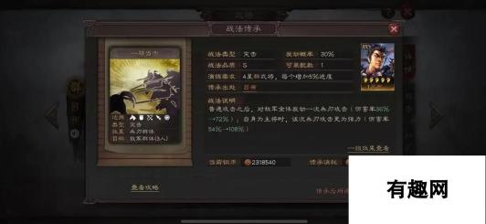 三国志战略版-华夏吕战法搭配推荐