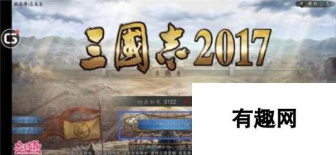 三国志2017如何拜官 三国志2017武将拜官技巧