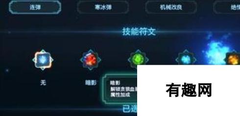 天衍录3D手游技能介绍 无双技能加点攻略