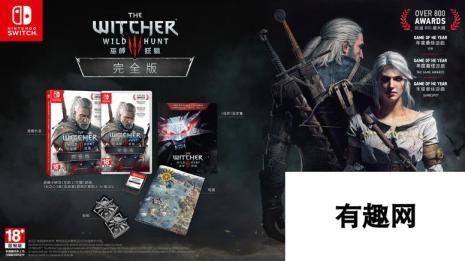 《巫师3》Switch完全版内容公开 除了设定集还有地图