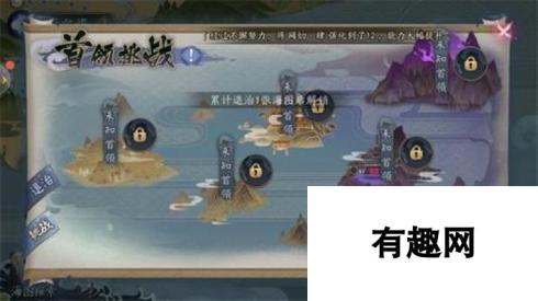 阴阳师海之旅新活动最全攻略