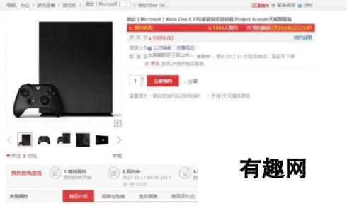 京东上架Xbox One X限量版-售价3999元预约人数激增