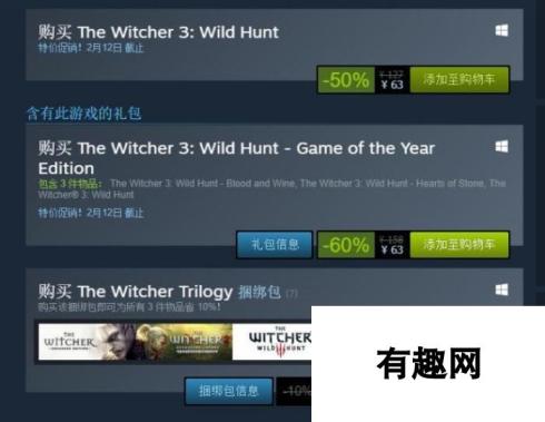 巫师3 狂猎年度版Steam促销仅售63元 抢购年度版，畅享奇幻之旅