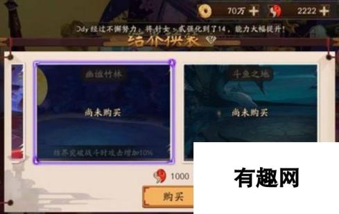 你要有结界皮肤 阴阳师结界换装操作指南