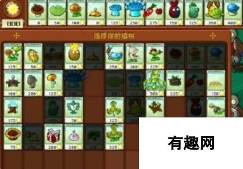 《植物大战僵尸杂交版》冒险30关植物放置方法，详细通关攻略