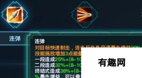 天衍录3D手游技能介绍 无双技能加点攻略