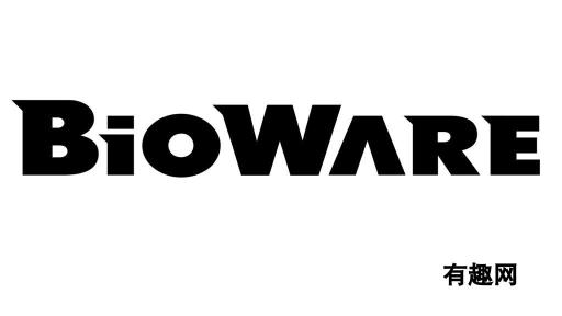 EA盛赞BioWare新领导团队-满意溢于言表