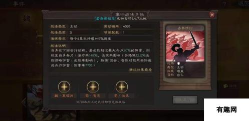 三国志战略版张角开荒带什么