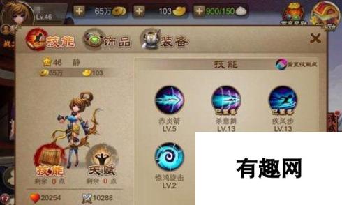 《<a id='link_pop' class='keyword-tag' href='https://www.9game.cn/sanguozhiren/'>三国之刃</a>》剑豪连招技巧大揭秘（掌握剑豪连招）