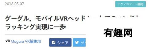 直接传感识别手部 谷歌宣称新研究将无需VR控制手柄