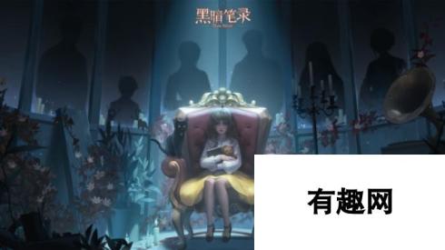 纸嫁衣团队作品《黑暗笔录》，5月24日上线Steam。