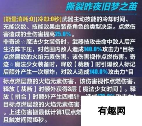 崩坏3裁夜·白夜星芒武器技能如何 崩坏3裁夜·白夜星芒武器技能一览