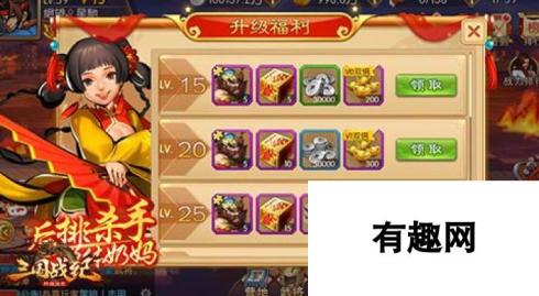 三国战纪群雄逐鹿福利揭秘-日入8000元宝，惊喜连连！