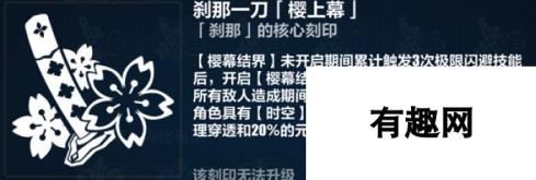 崩坏3西琳6.9上半乐土通刻怎么选 崩坏3西琳6.9上半乐土通刻选择思路