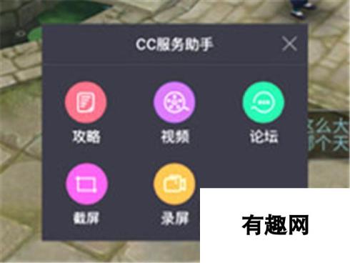 倩女幽魂手游CC助手论坛 游戏内与游戏外互动通道