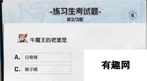 非人学园练习生考试题目汇总 揭秘考试细节及答案详解