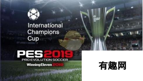 《实况足球2019》免费金球合成公式方法