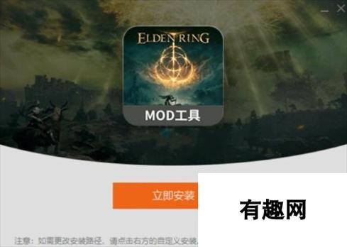 《艾尔登法环》召唤士兵mod使用方法