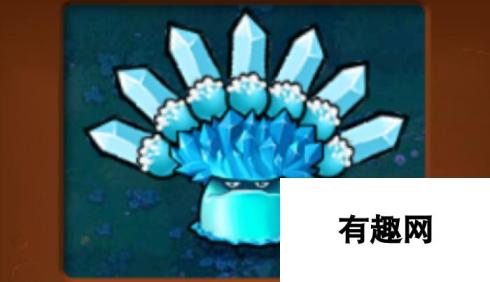 植物大战僵尸杂交版 雪花寒冰菇新功能介绍