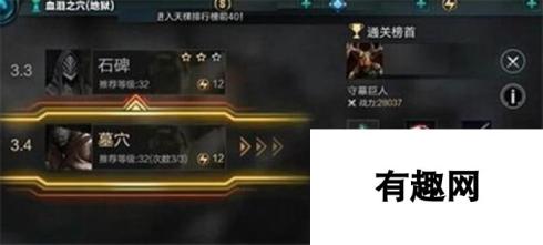 无尽之剑命运3.4墓穴地狱难度通关技巧分享