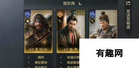 三国谋定天下武将置换方法