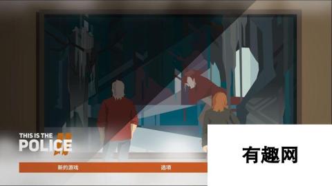 《这是警察2》 图文攻略 案件推理解答技巧上手指南