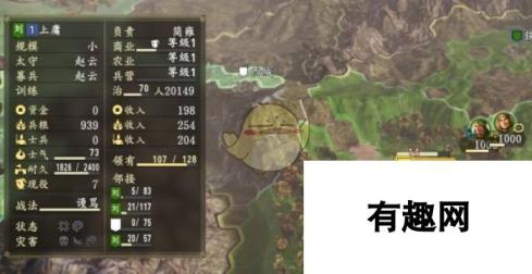 三国志14刷钱粮攻略 快速积累资源