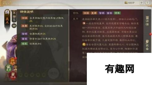 袁术：S5新武将王佐之首 全员战棋新篇章