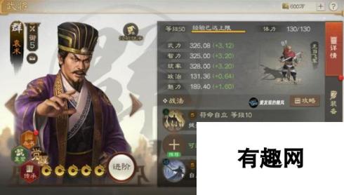 袁术：S5新武将王佐之首 全员战棋新篇章