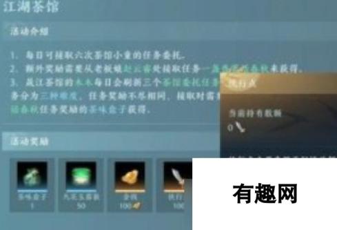 剑网3无界日常做什么