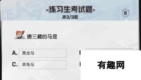 非人学园练习生考试题目汇总 揭秘考试细节及答案详解