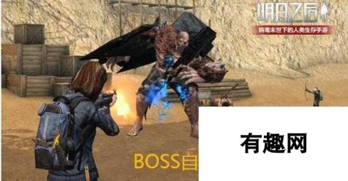 明日之后铁手BOSS技能揭秘：铁手BOSS强力技能一览