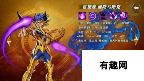 圣斗士星矢重生 巨蟹英雄实用分析