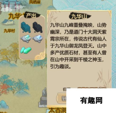 《了不起的修仙模拟器》V0.9493版本更新汇总