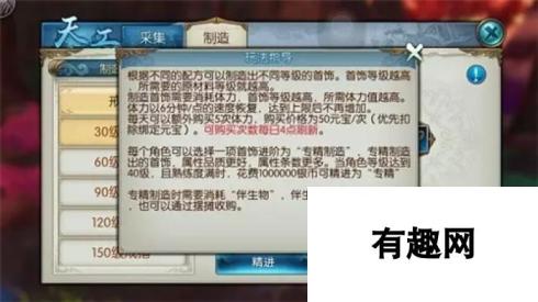 诛仙手游真仙装备制作攻略 解锁装备制作新篇章