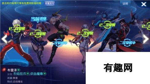 天天炫斗5V5人头战职业技能搭配攻略 五大核心技能强势组合