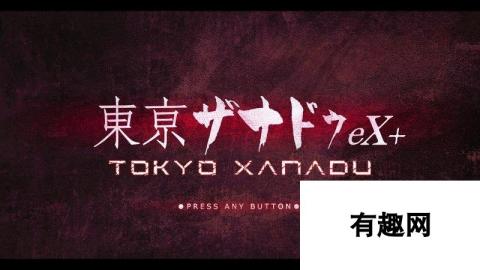 东京迷城全章节图文攻略 剧情流程+情报收集全情报收集攻略