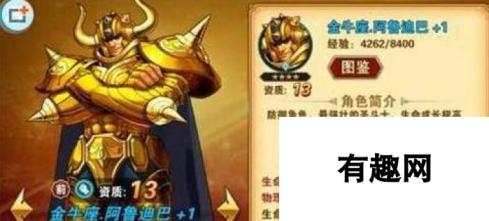 圣斗士星矢重生-童虎金牛技能对比分析