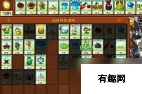 《植物大战僵尸杂交版》冒险模式第28关通关攻略