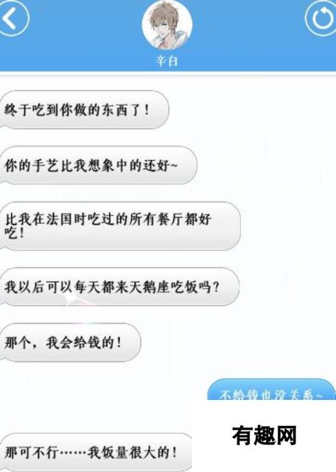 梦间集天鹅座辛白美食回复技巧：用心感知，美味传递