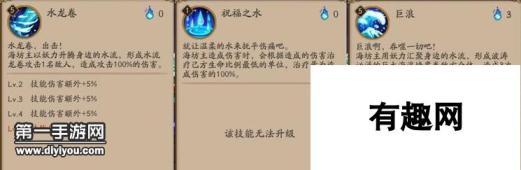 阴阳师海坊主御魂阵容全攻略：技能搭配与最佳阵容选择