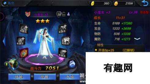 神曲之符文英雄魔灵小龙女属性解析：神秘魔灵小龙女角色属性全揭秘