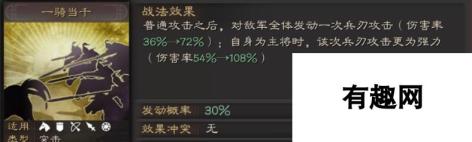 三国志9强力战略攻略：发掘战略细节