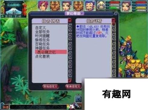 昆仑镜之忆,《梦幻西游》神器任务昆仑镜之忆攻略