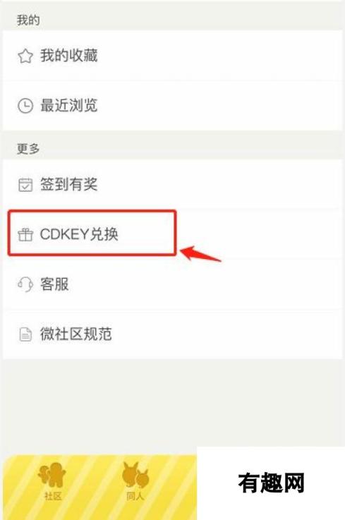 一起来捉妖CDKEY礼包怎么兑换