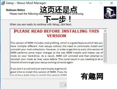 上古卷轴5 NMM安装与MOD使用教程 图文攻略