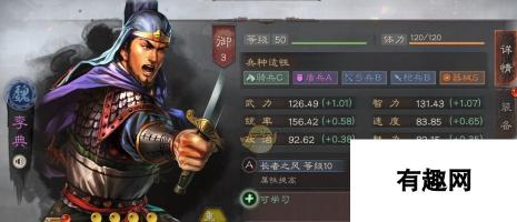 三国志9强力战略攻略：发掘战略细节