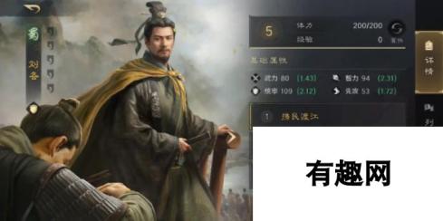 刘备攻略-三国谋定天下刘备崛起秘籍